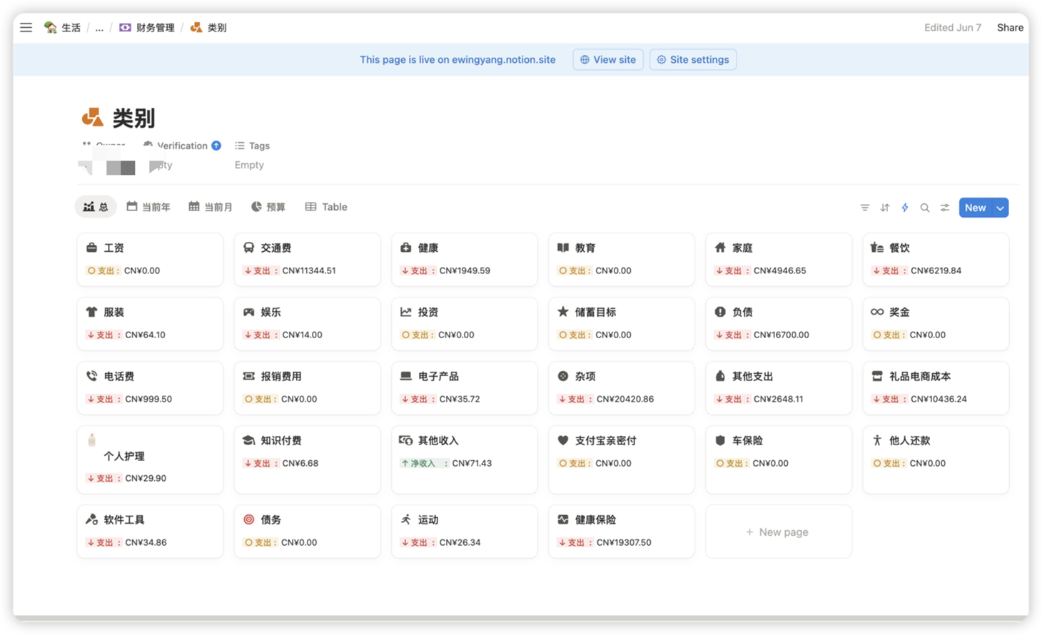 AI 账单自动分类演示